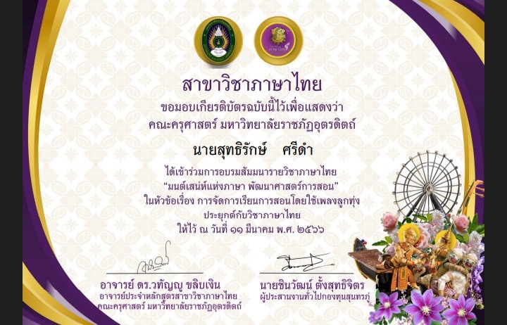 ใบประกาศ
