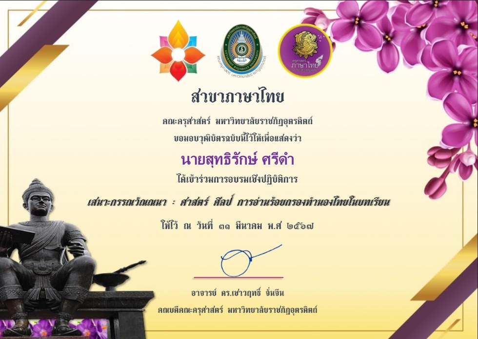 ใบประกาศ