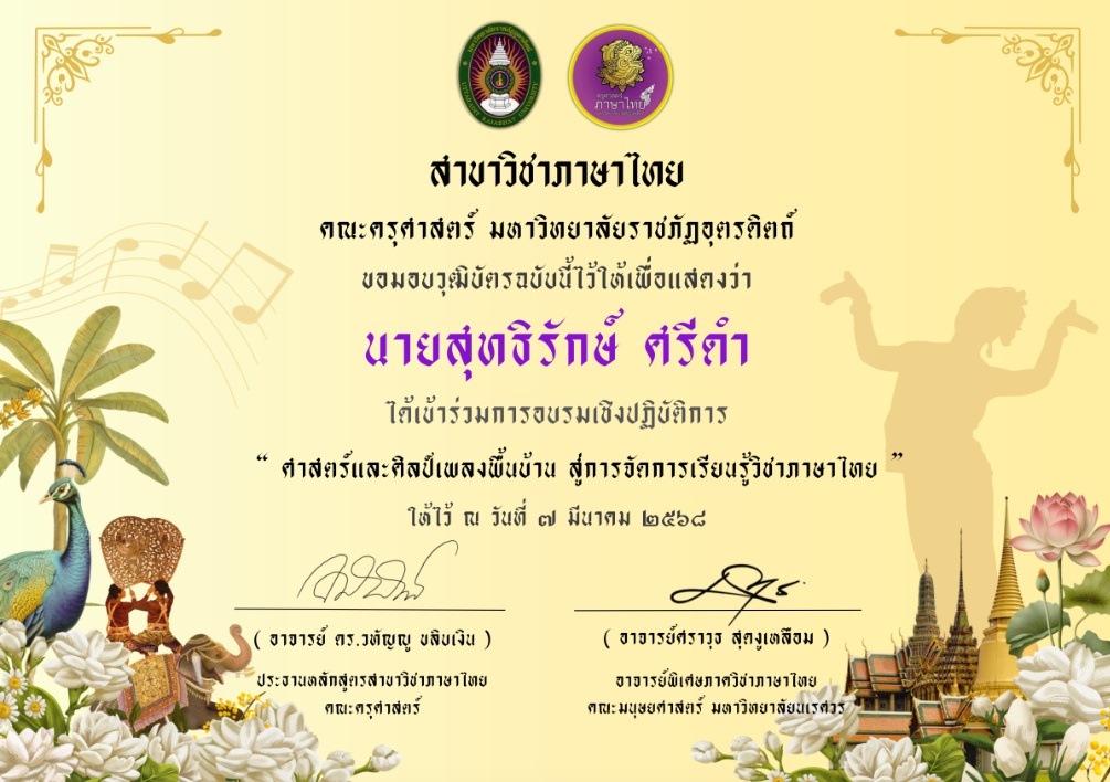 ใบประกาศ