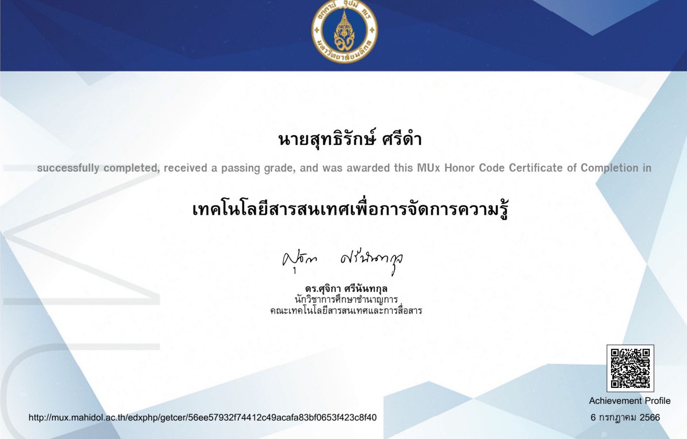 ใบประกาศ