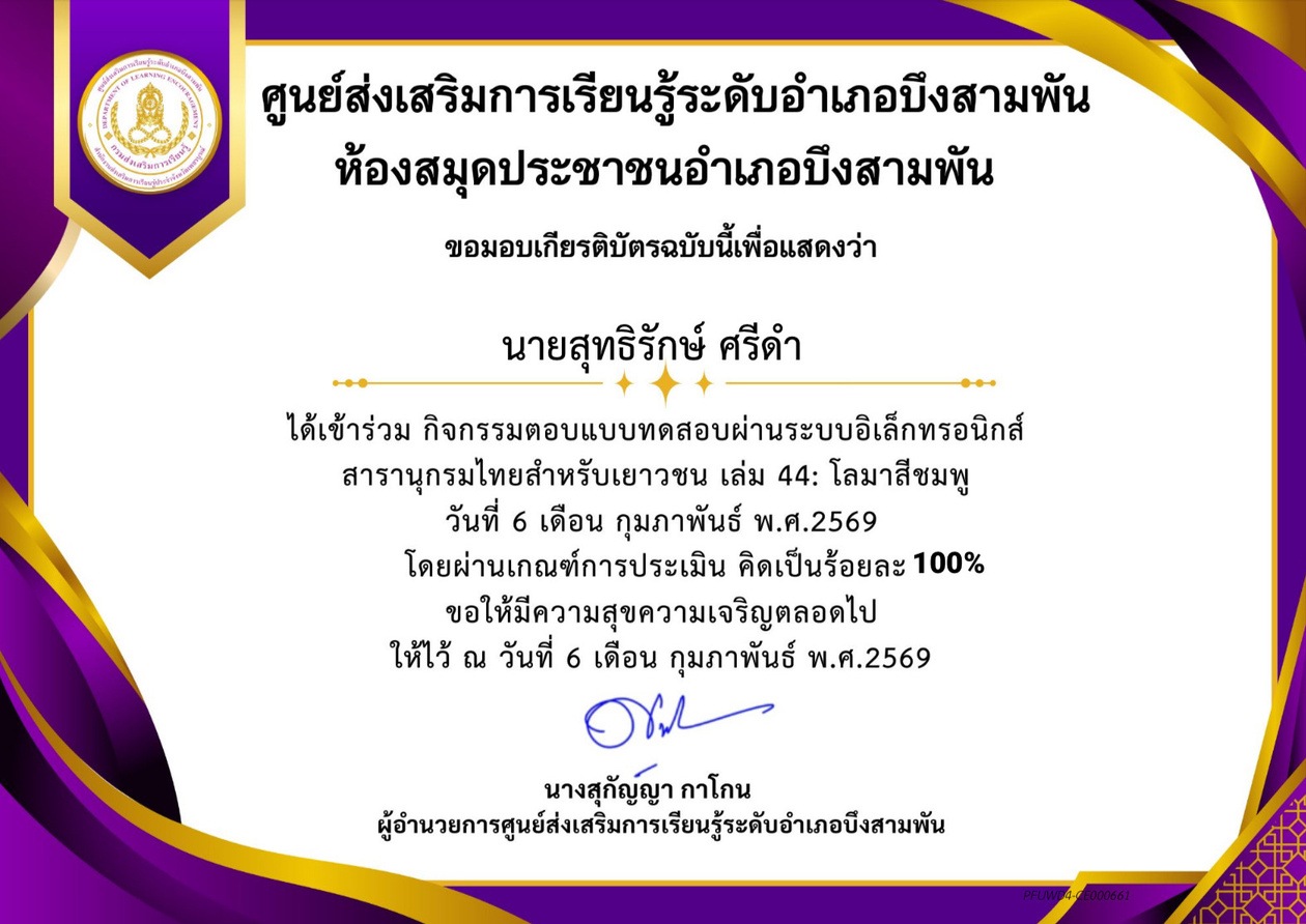 ใบประกาศ
