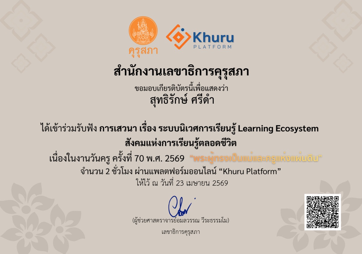 ใบประกาศ