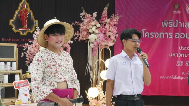 กิจกรรม 2