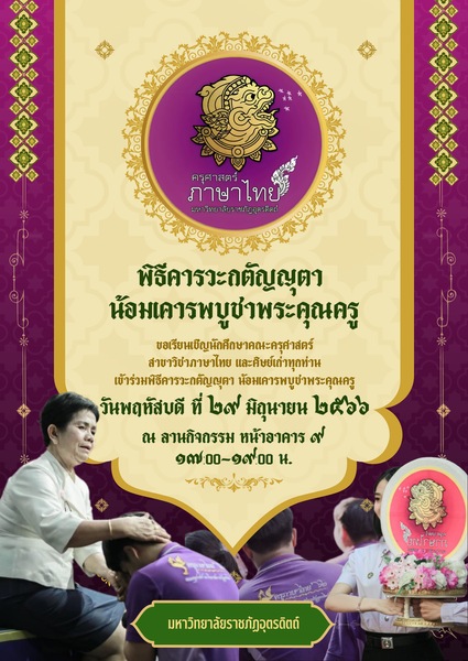 ผลงาน 5