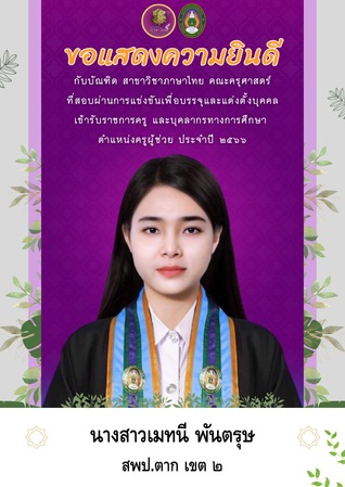 ผลงาน 7