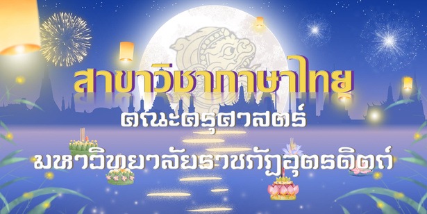 ผลงาน 8