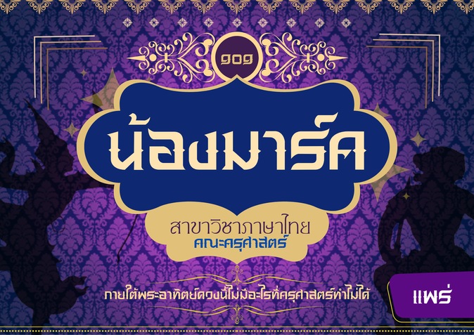 ผลงาน 9