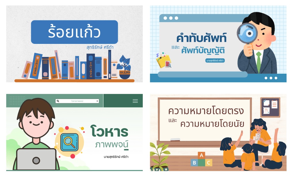 สื่อการสอน 1