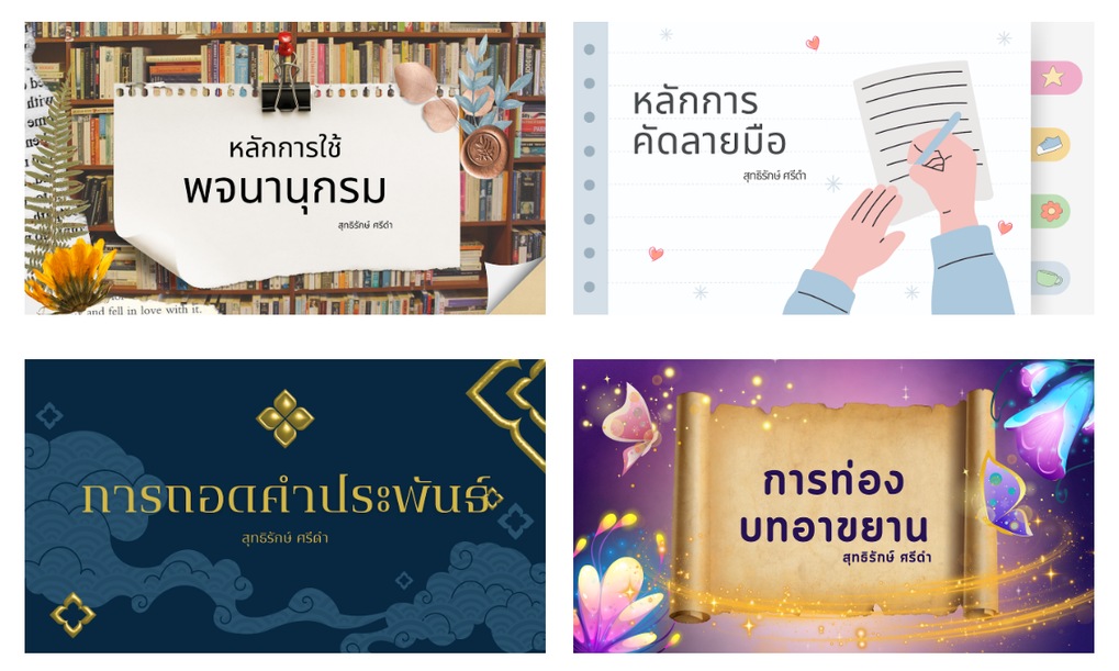 สื่อการสอน 5