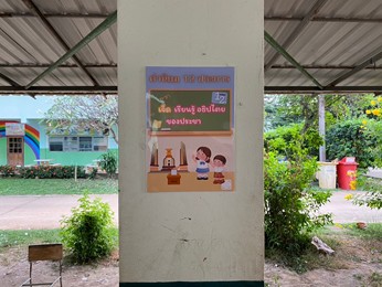 หัวหน้าทีมจัดโครงการ เดินรอบเดียว Get รอบรู้ 4