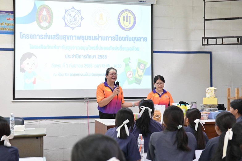 ส่งเสริมสุขภาพชุมชน ป้องกันยุงลาย 2